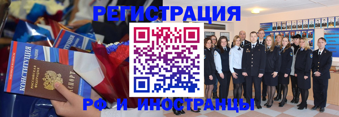 временная регистрация собственник в Заволжске