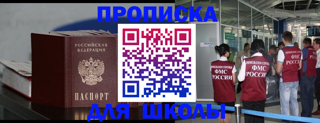 временная прописка в Заволжске