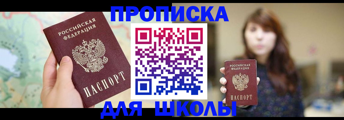 временная регистрация в Заволжске