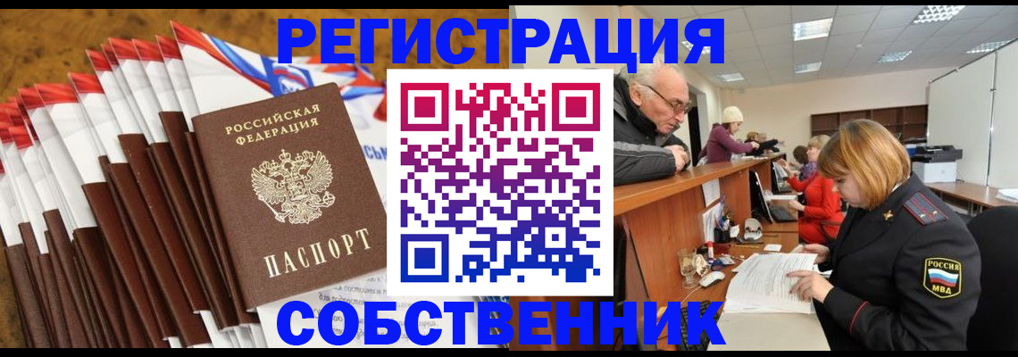 прописка 2025 в Заволжске